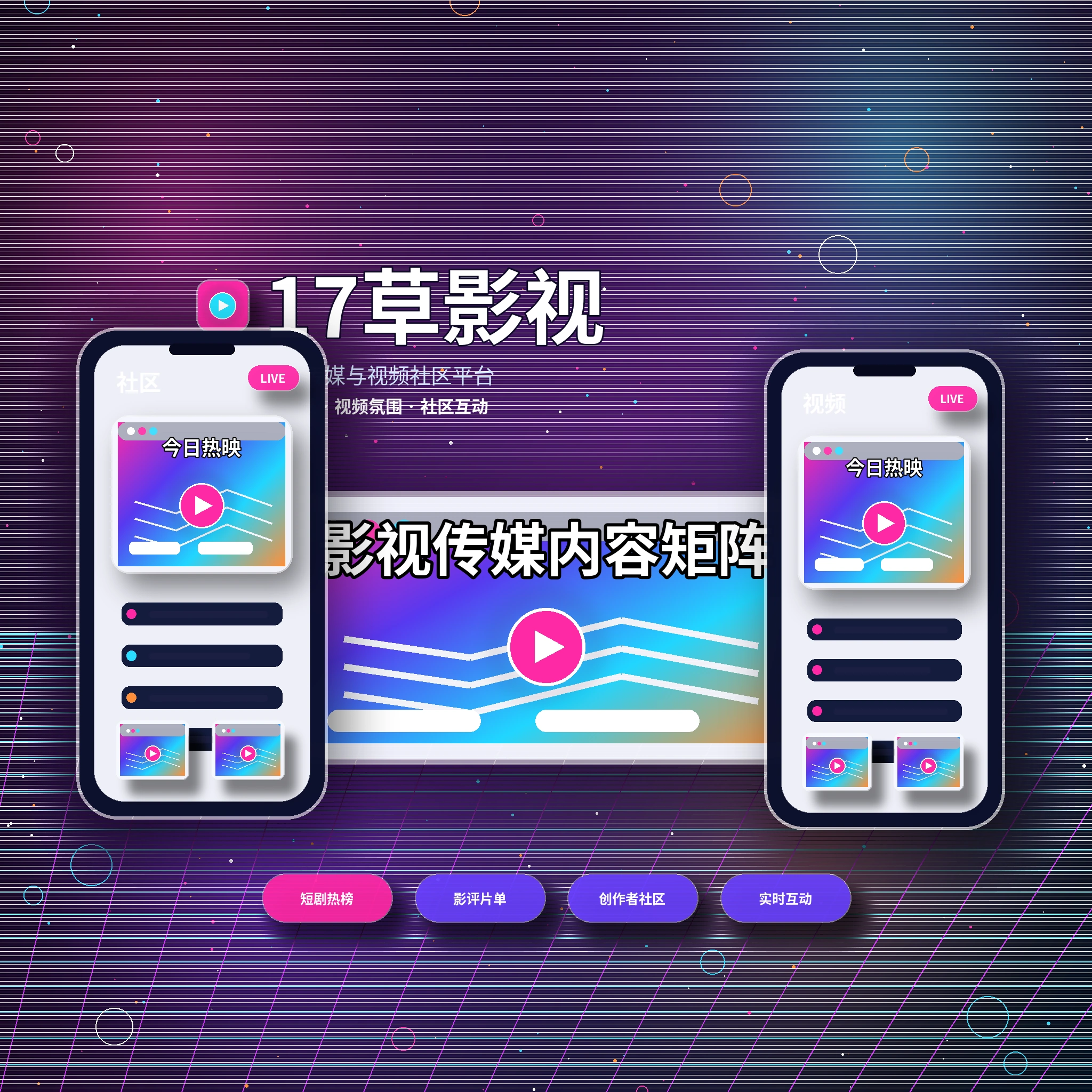 关于17c影视传媒平台展示